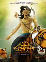 Swami Ayyappan